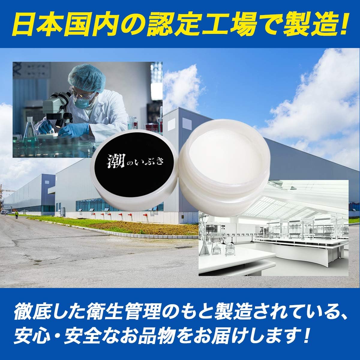 潮のいぶき 製品画像 4
